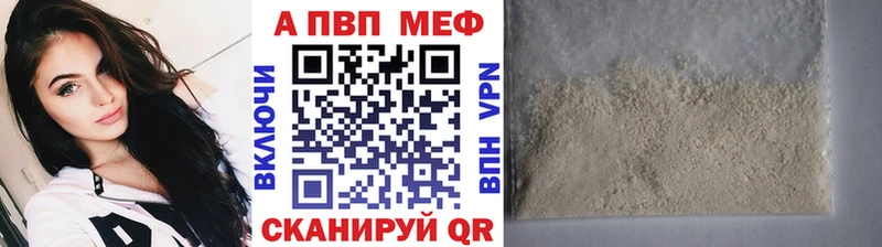 где купить наркоту Тбилисская Alpha-PVP мука