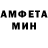 АМФЕТАМИН 98% erik x