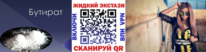 kraken tor  Тбилисская  БУТИРАТ бутандиол 