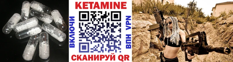 КЕТАМИН ketamine kraken вход Тбилисская