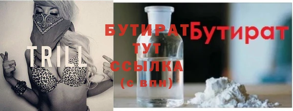 бутират Бабаево