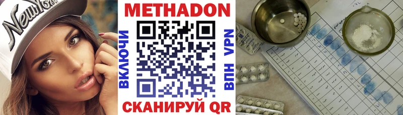 МЕТАДОН белоснежный  наркотики  Тбилисская 