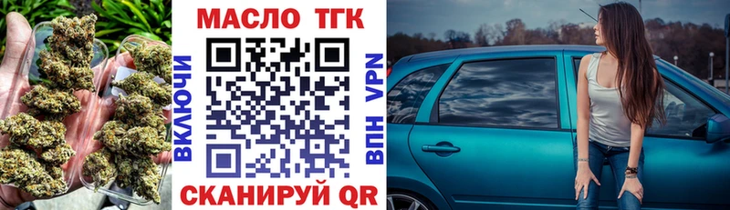 продажа наркотиков  Тбилисская  ОМГ ОМГ маркетплейс  ТГК жижа 